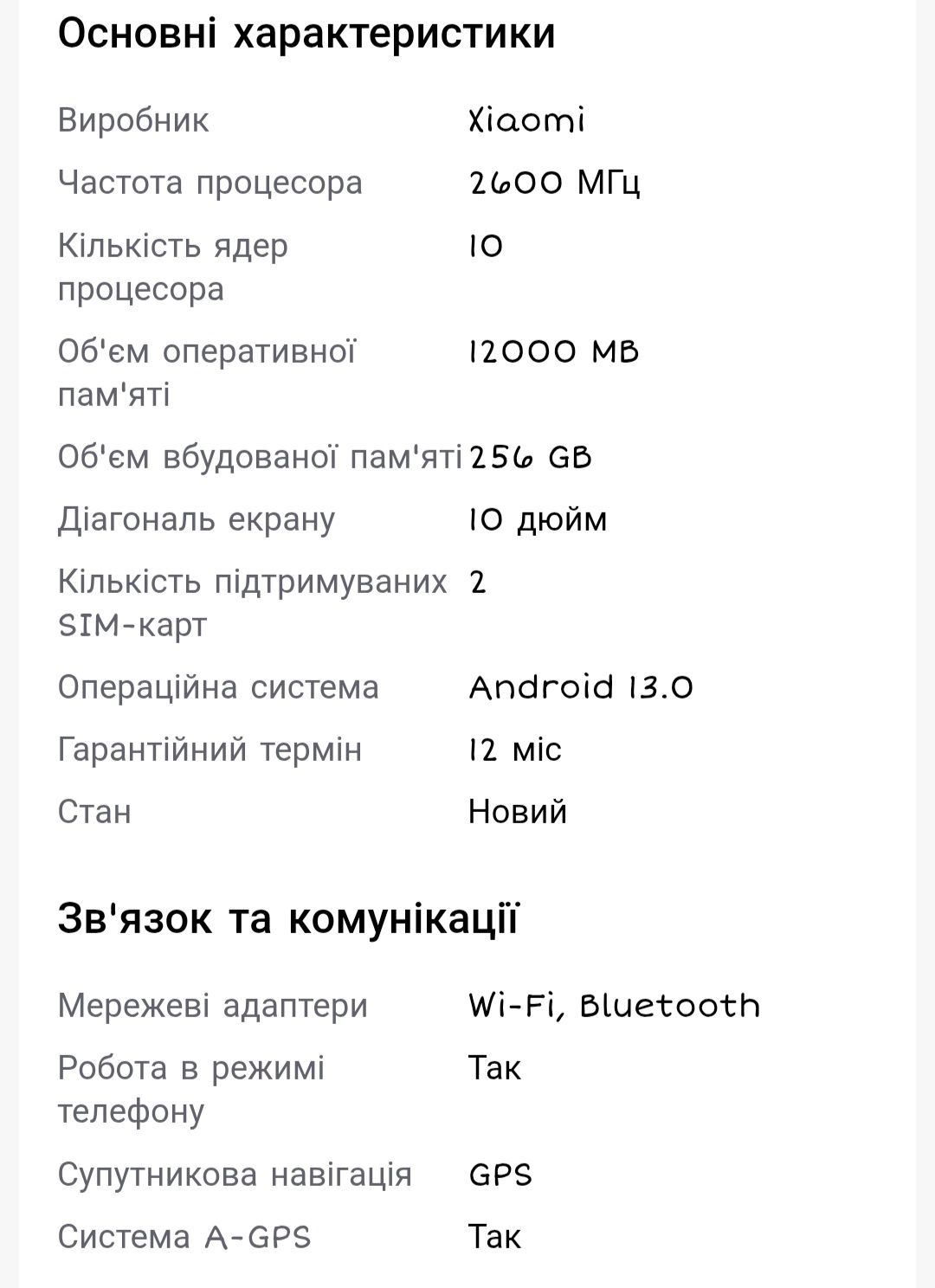 Планшет xiaomi MI 10