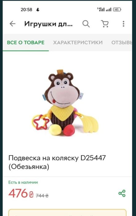 Підвіска Tiny Love на коляску кроватку автокрісло Зайчик,Мавпа