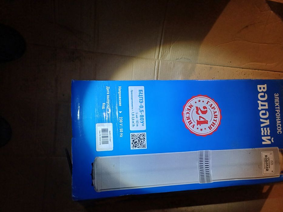 Водолей 80 з кабелем 80 метрів