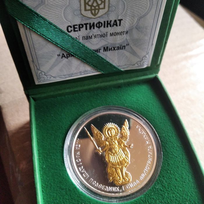 Архістратиг Михаїл срібна монета 10 гривень Архистратиг Михаил 2024