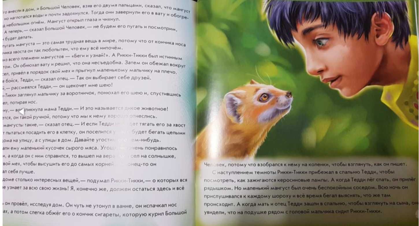 Комплект из 4 книг Р. Киплинг мини-истории Рикки-Тикки-Тави и другие