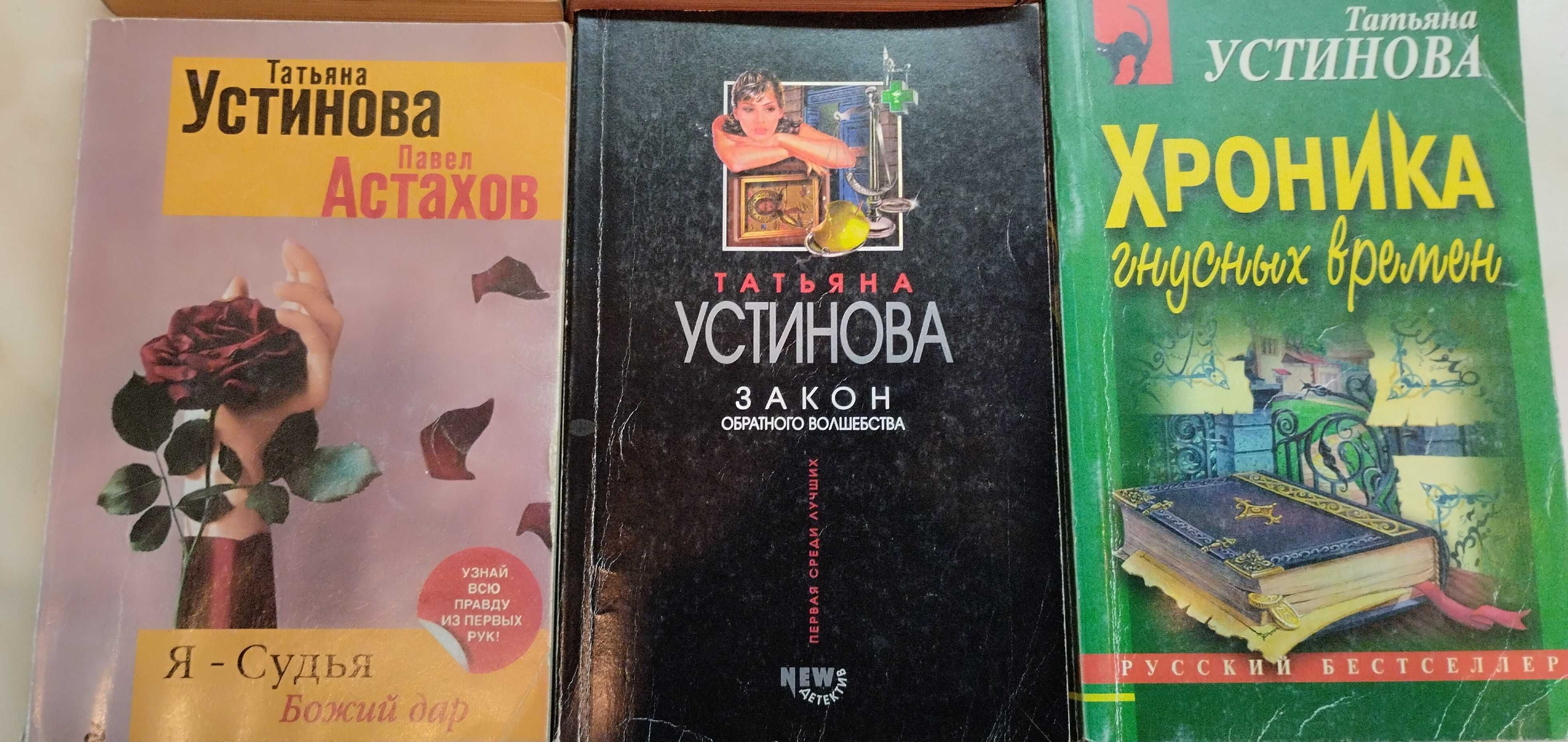 Татьяна Устинова