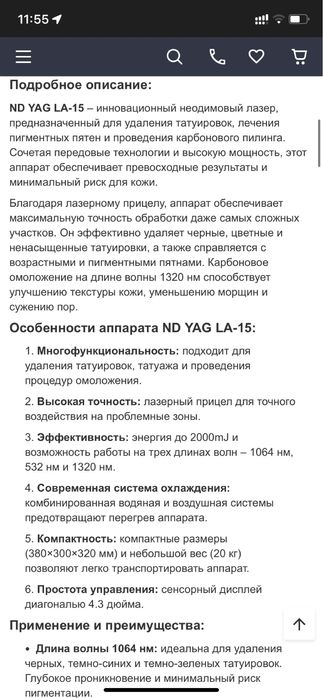 Неодиновий лазерь ND YAG LA-15 с лазерним прицілом.