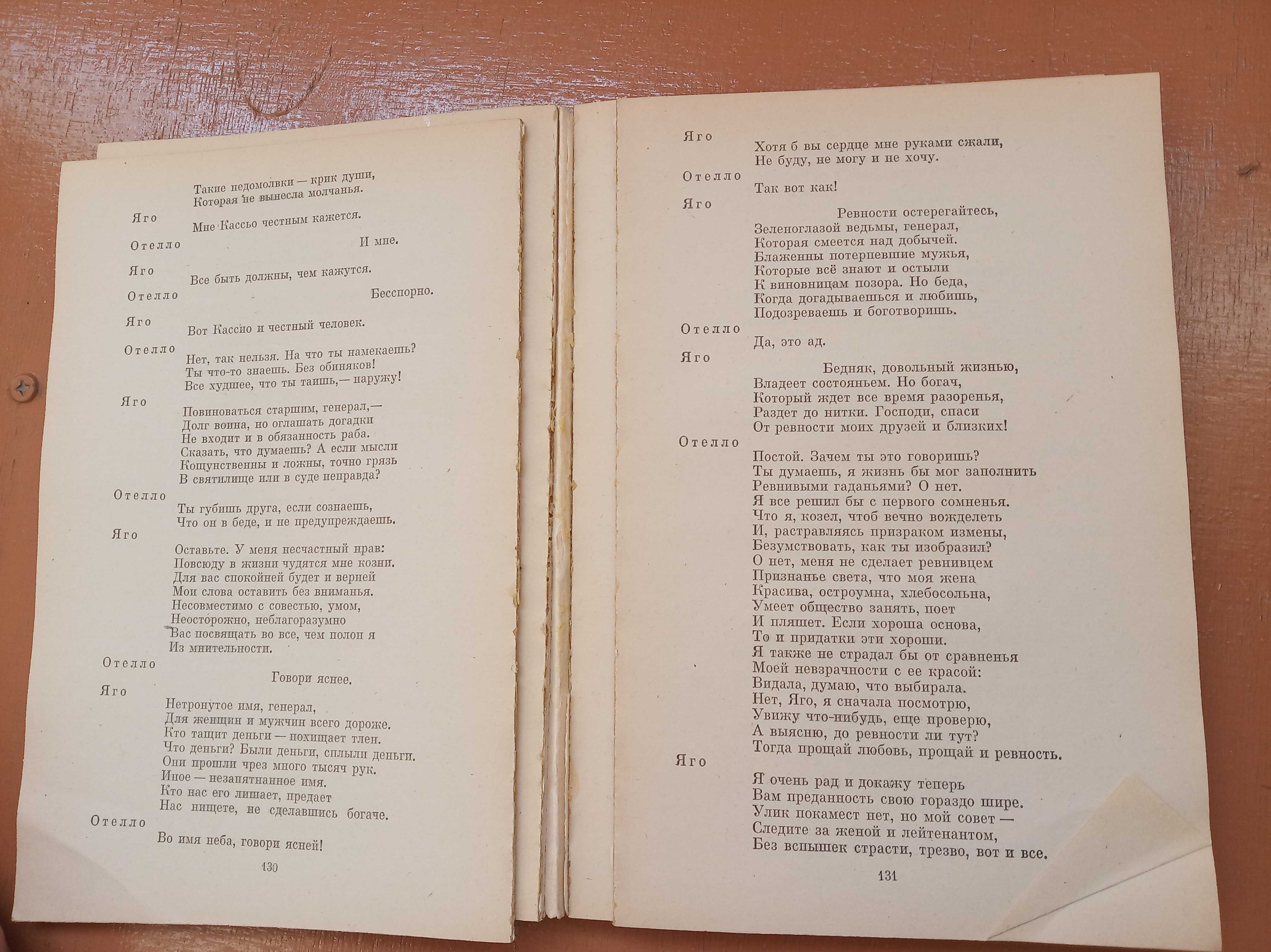 Продам 4 книги з серії "Классики и современники"