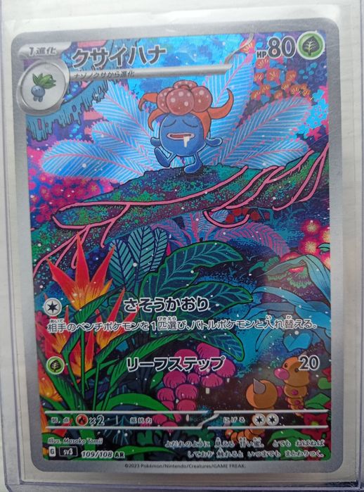 Karta Pokemon Gloom (JP)