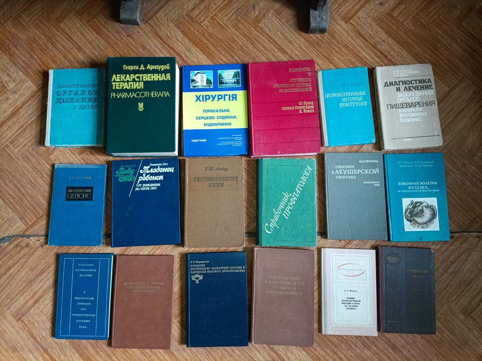 Медицина 4. (Грунд -- Зубарев): Анатомия, хирургия, терапия и др.