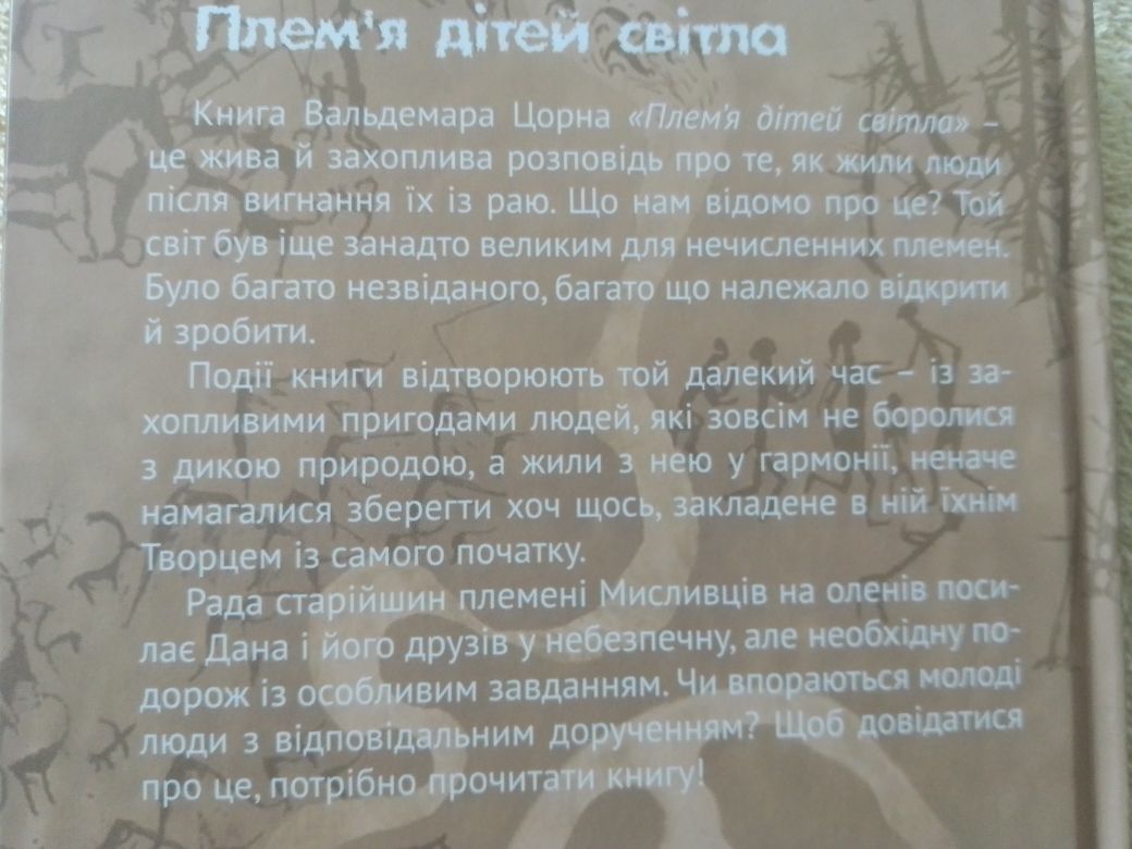 Біблійна література. В. Буш. О. Марченко .В. Цорн. Д. МакДауелл. Ш. Ма