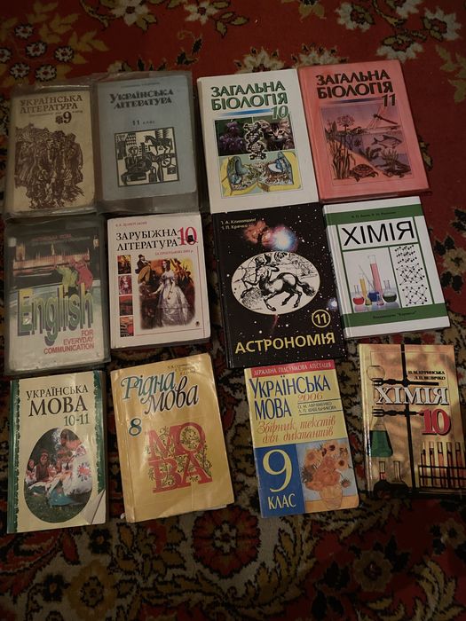 З 8 по 11 класс,вси питанна в л/с