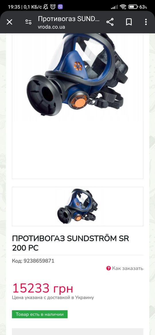 Sundström SR 200