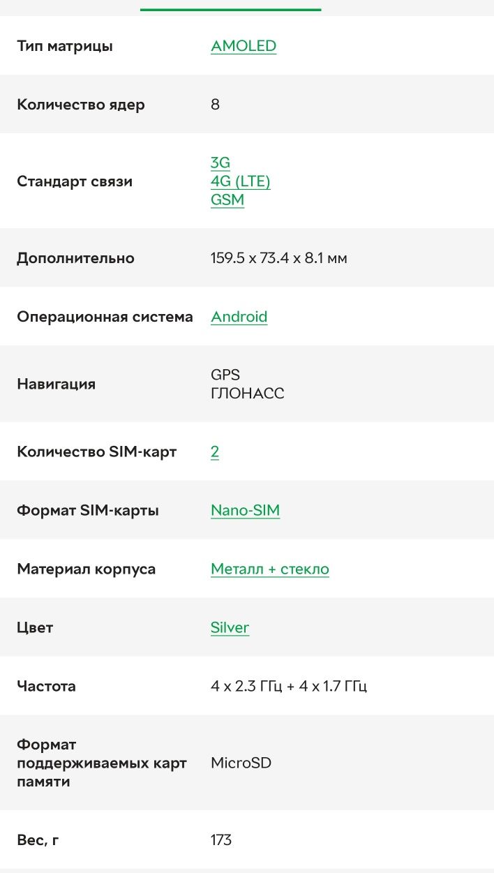 Телефон Samsung s8 plus