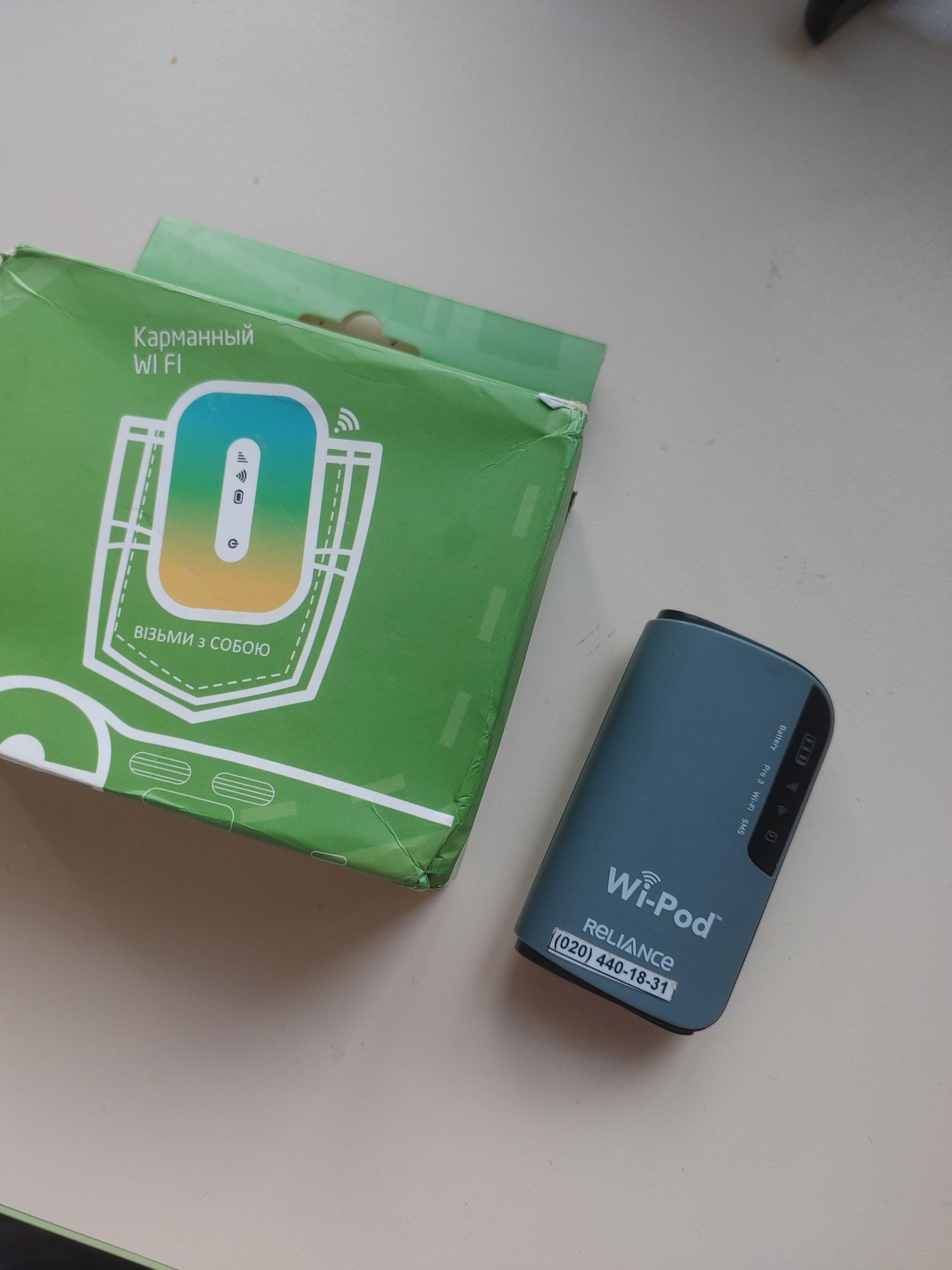 Мобільний роутер 3G Wi-Fi роутер