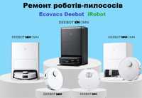 Ремонт роботів пилососів Ecovacs Deebot iRobot