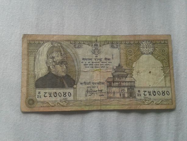 Nota comemorativa de 25 rupias do Nepal