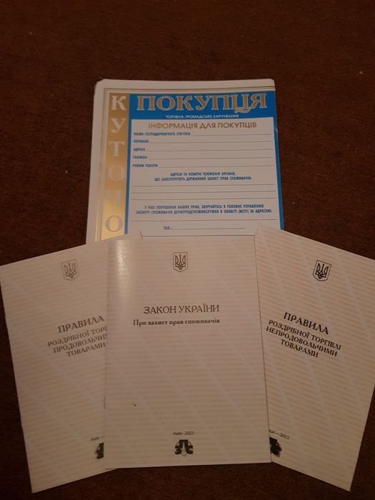 Продам куточок споживача