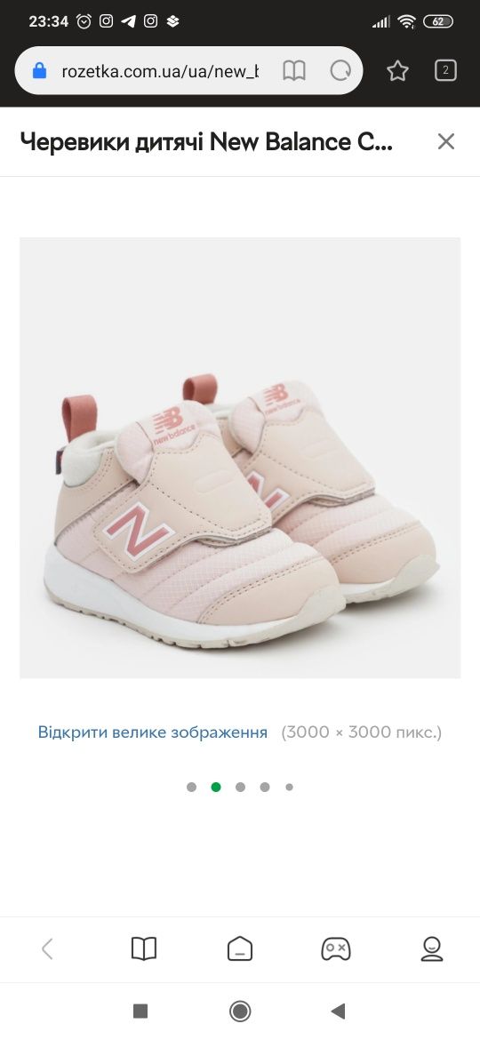 Черевики дитячі New Balance Cozy ITCOZYPG 25 Рожеві кросівки кросовки