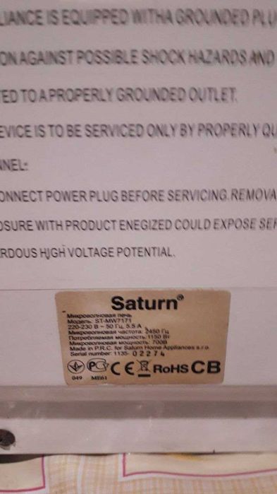 Микроволновая печь "Saturn".