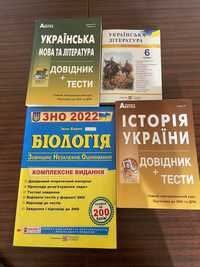 ЗНО історія України зно біологія зно українська мова