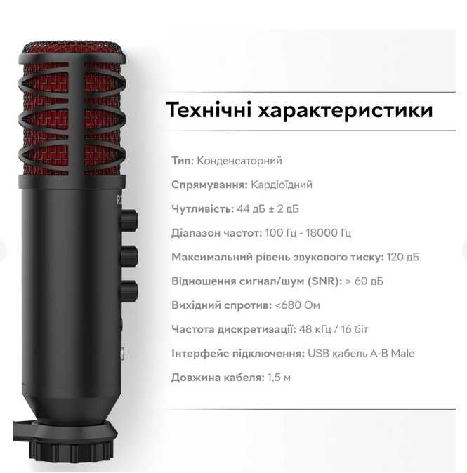 Микрофон RZTK Studio USB Black/Red