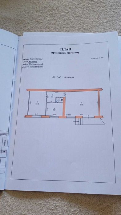 Магазин з  високим трафіком та доходом біля Житнього ринку!