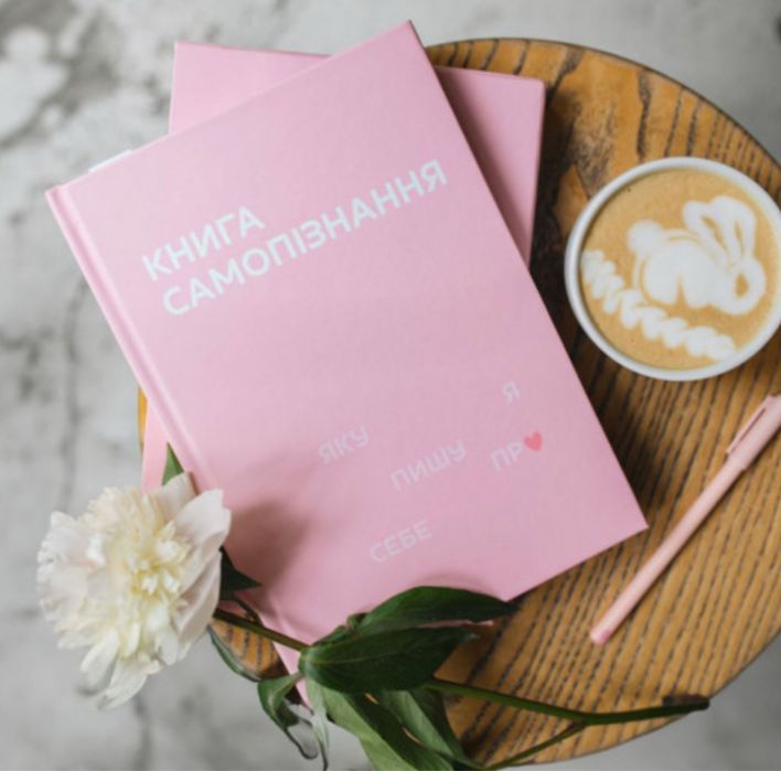 Новий Блокнот щоденник Книга Самопізнання tsetobi, tse_tobi, tse tobi