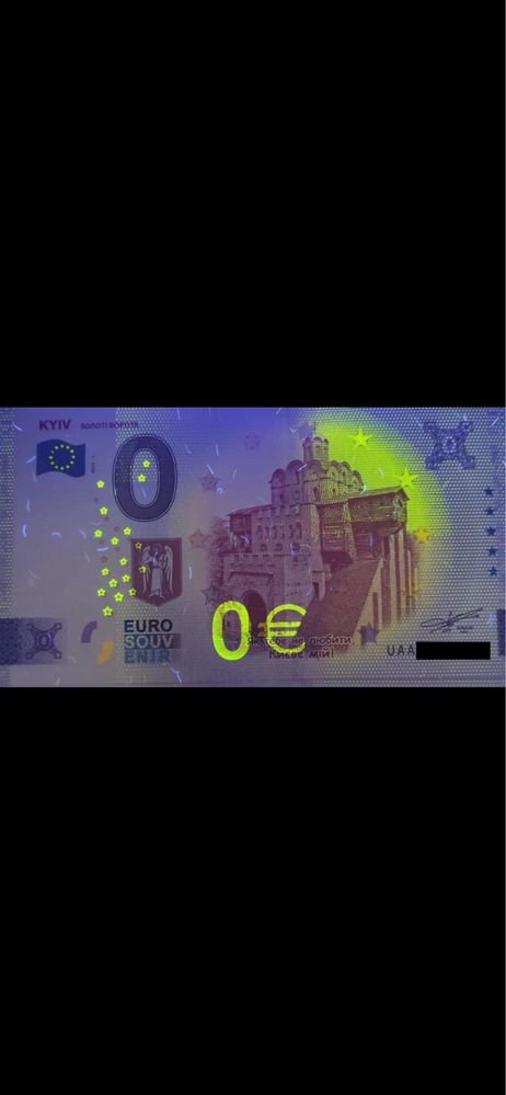 НОВА Банкнота купюра 0 евро euro євро Золоті ворота Софійський собор