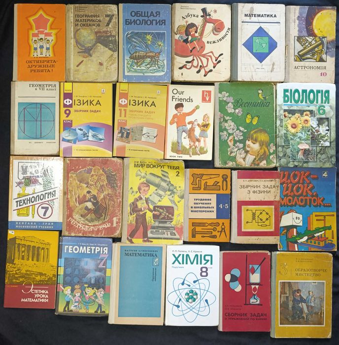 Ціна за всі книги  навчальна література частина восьма(65.5)