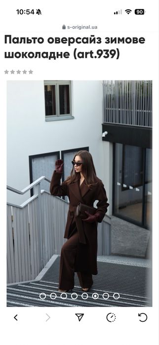 Пальто в трендовому шоколадному кольорі