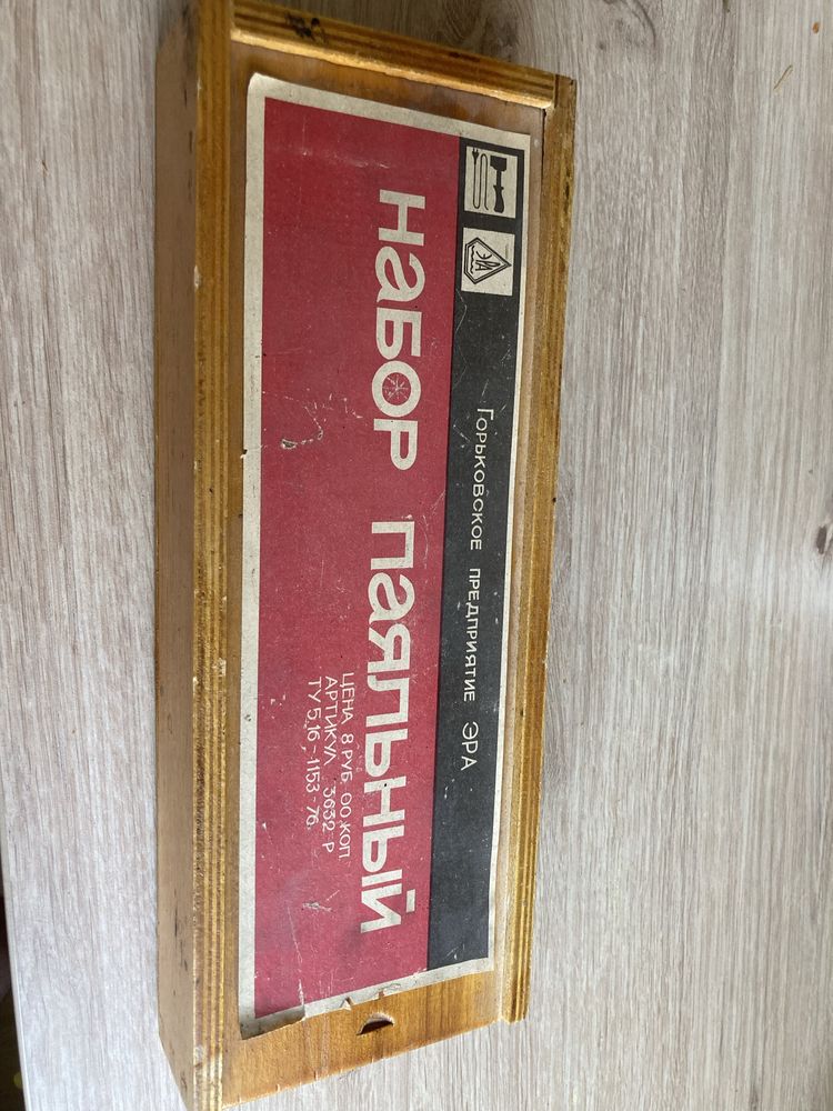 Паяльник молотковый 100 Вт Комплект