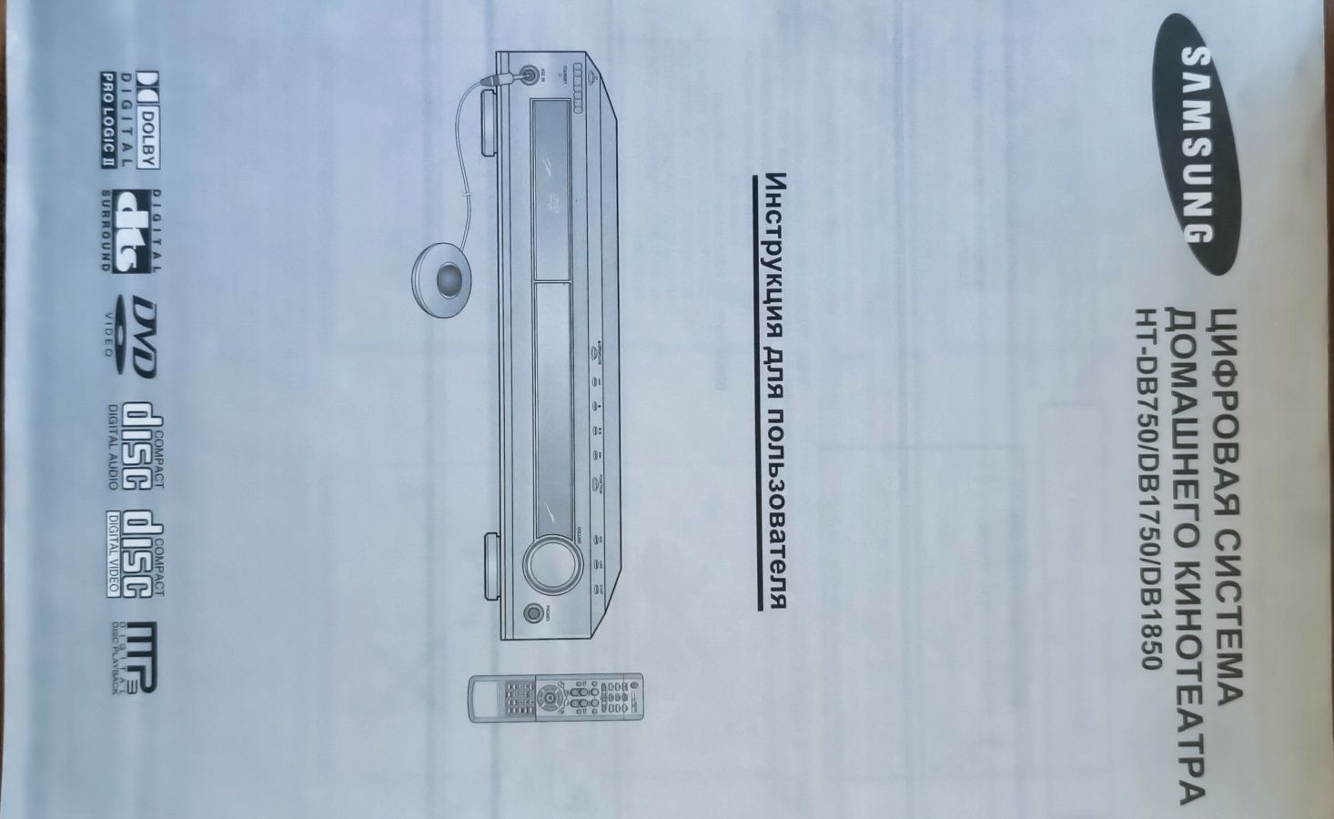 Домашний кинотеатр Samsung