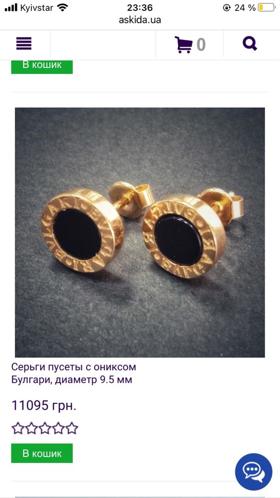 Продам стильные серьги Булгари