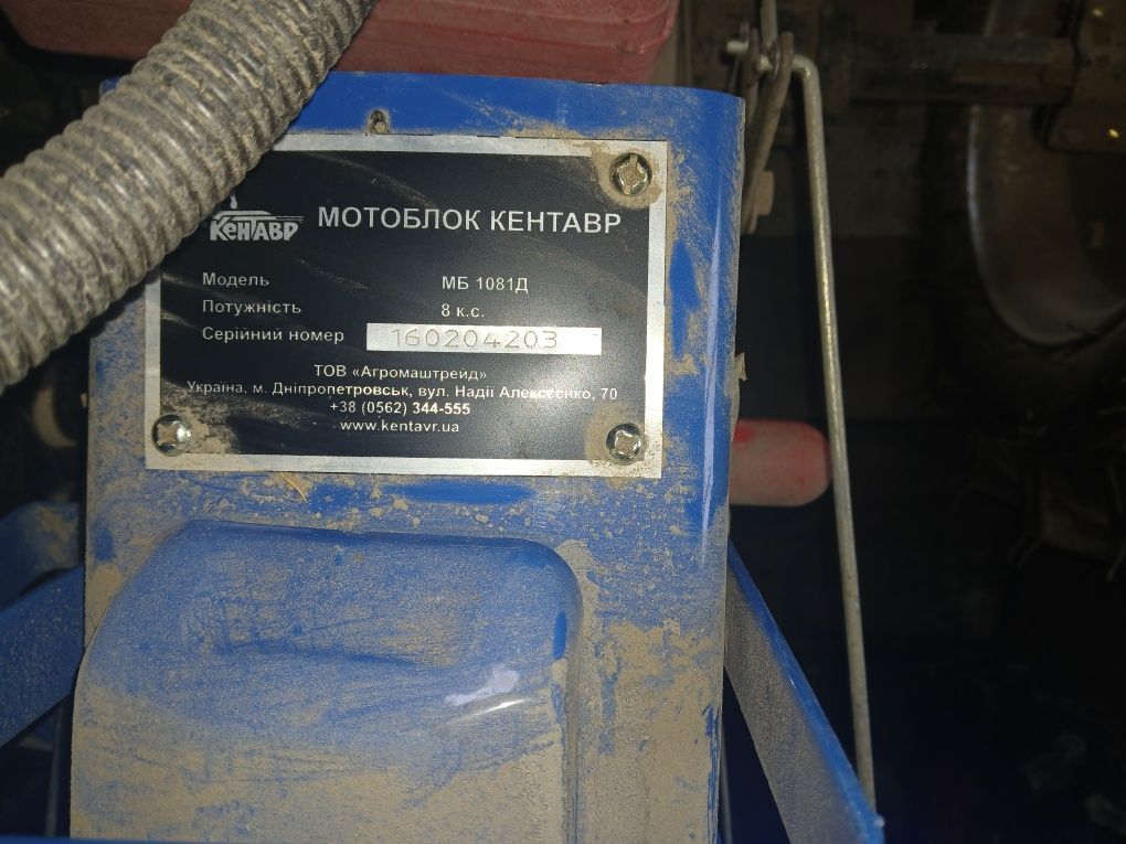 Мотоблок кентавр