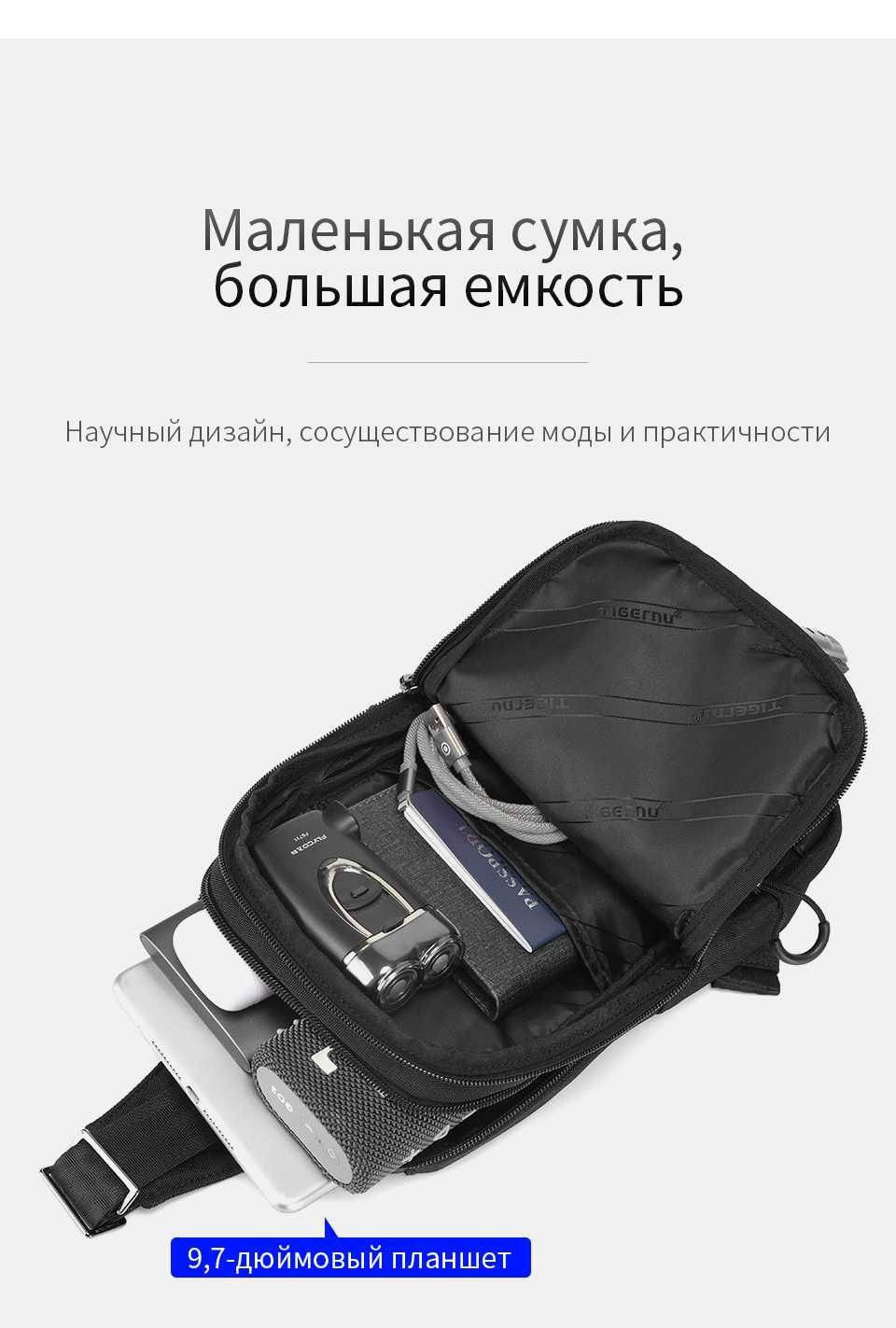 Мужская сумка через плечо TIGERNU сумка-слинг для IPad 9,7”/2 цвета