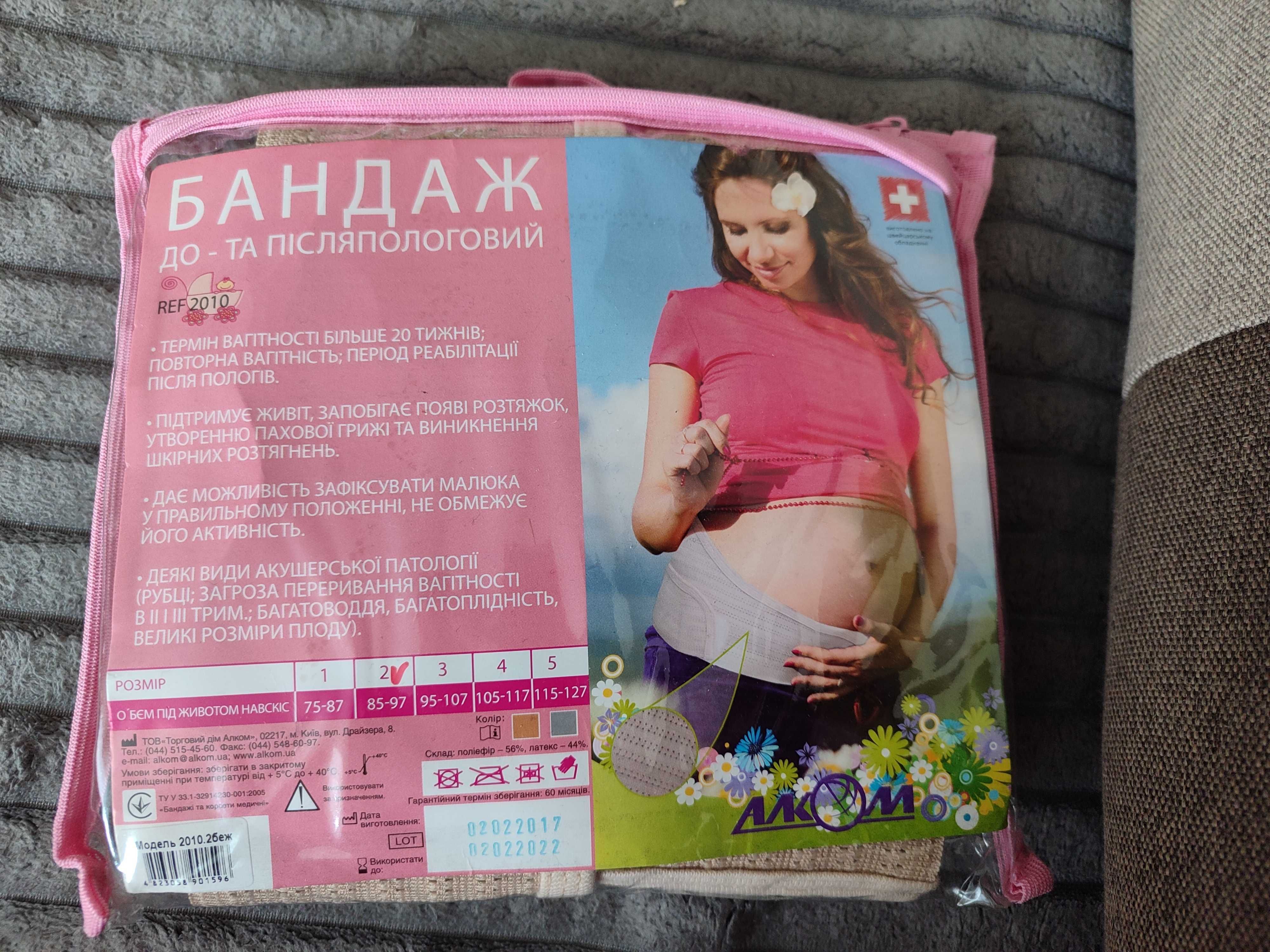 Коляска 2в1 Бандаж до та післяпологовий