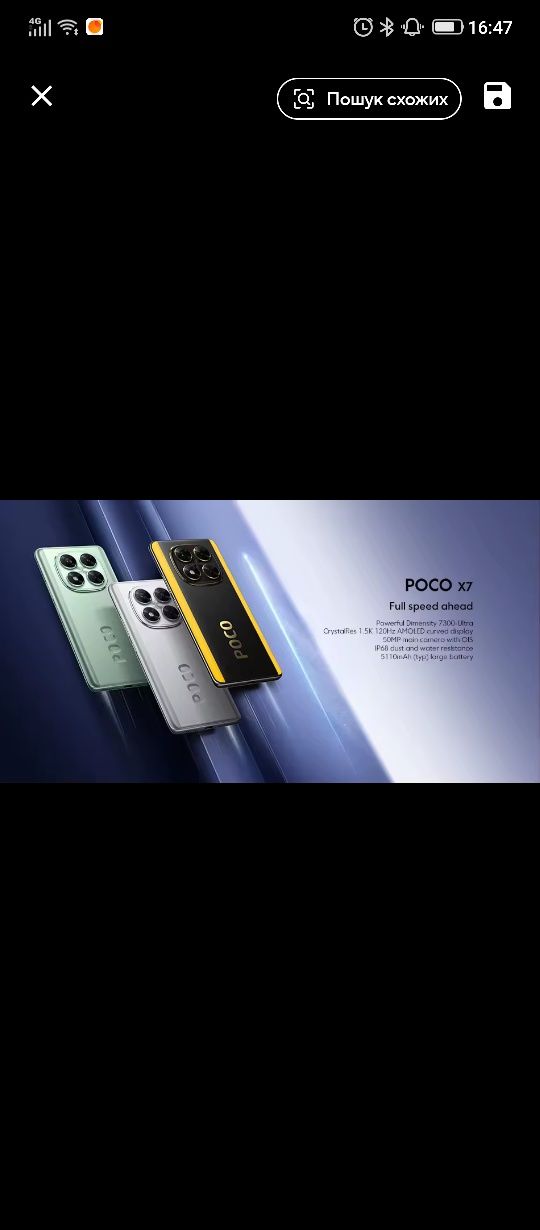 Poco X7, Poco F6 різні моделі 8-256,
