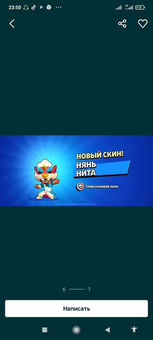 Продам аккаунт в бравл Старс