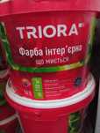 Фарба тріора 2 відра залишилась після ремонту фарба яку можна мити,які