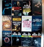 Продам художні книги російською мовою