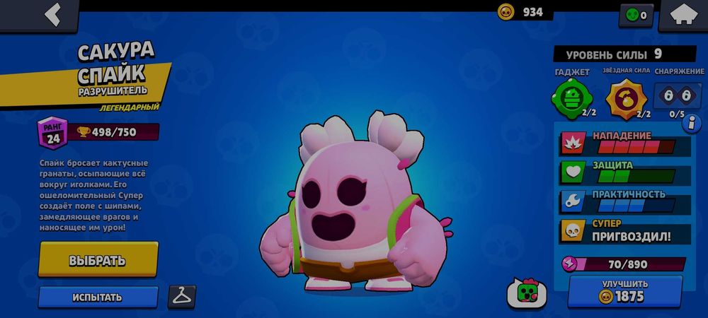 Акаунт Бравл Старс 20к кубков