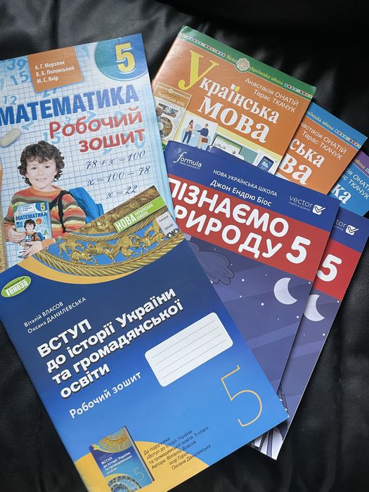 НУШ 5 клас робочі зошити математика Якір українська Онатій природ Біос
