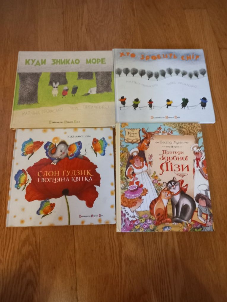 Книжки дитячі на вибір