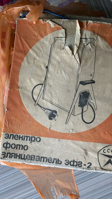 Електро фото глянцеватель ефг-2