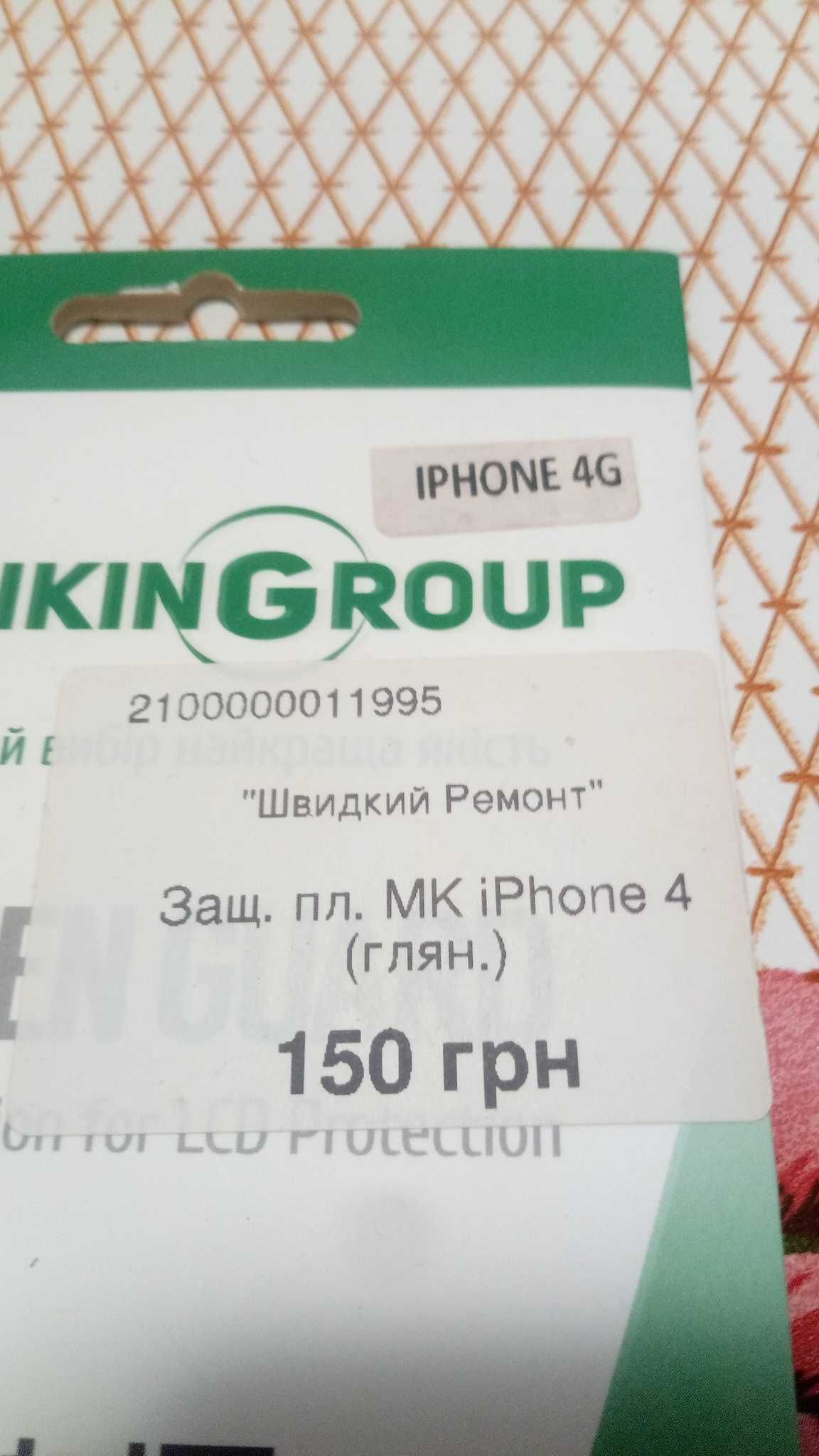 Защитная пленка на iphone 4 G