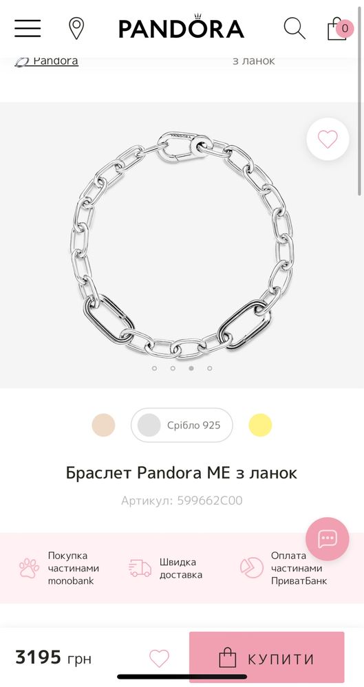 Браслет Pandora Me з ланок