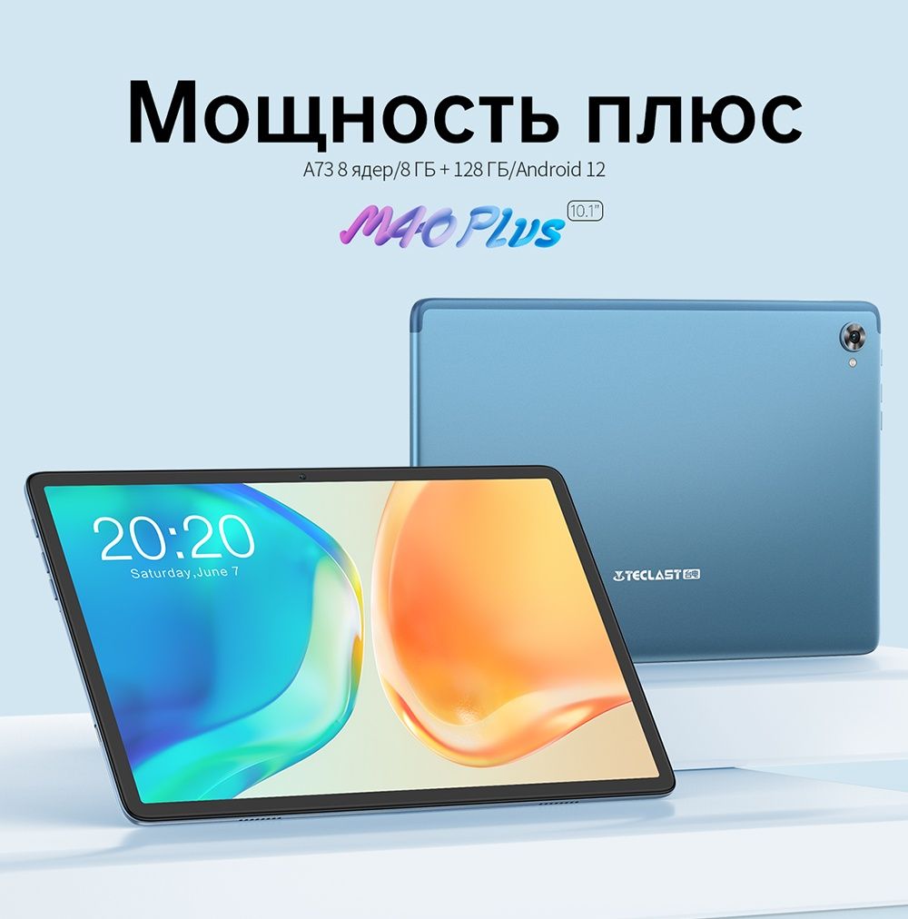 Планшет Teclast M40 Plus Wi-Fi 8/128GB Sea Blue