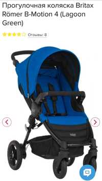 Коляска детская Britax Rëmer B-Motion