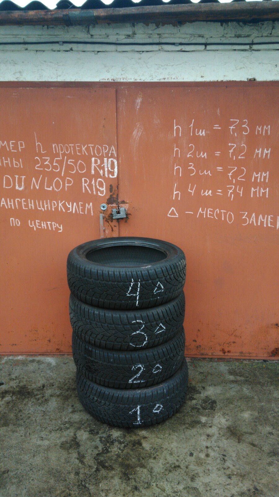 Шины Dunlop Winter Sport 3D 235/50 R19 б/у