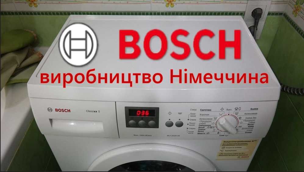 Пральна машина БОШ стиральная с отжимом BOSCH Німеччина Германия