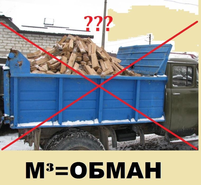 Дрова Дуб Граб Макаров, Київ обл.