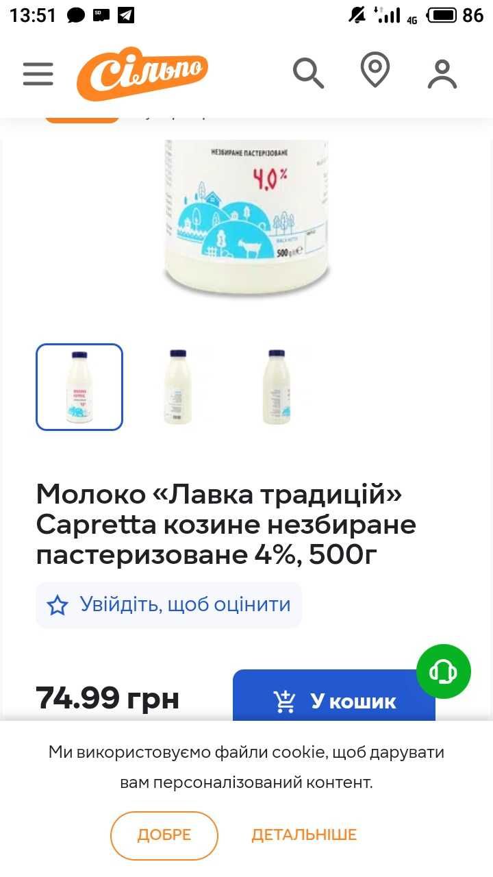 Молоко нубийских коз  6% жирность , плотное без запаха