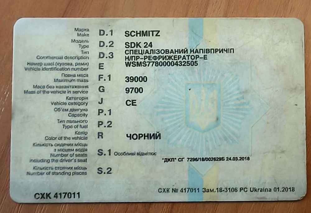 Продам раму с докум полуприцеп шмитц